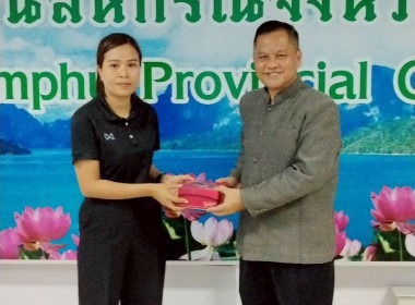 ประชุมประจำเดือนข้าราชการ ลูกจ้างประจำ พนักงานราชการ ... พารามิเตอร์รูปภาพ 13